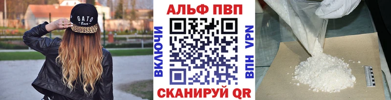 Купить  Волчанск  Альфа ПВП мука 