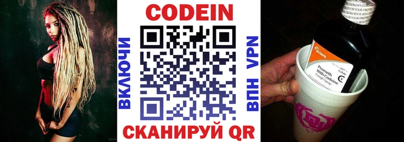Кодеиновый сироп Lean Purple Drank Волчанск