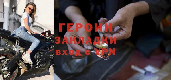 героин Каменногорск