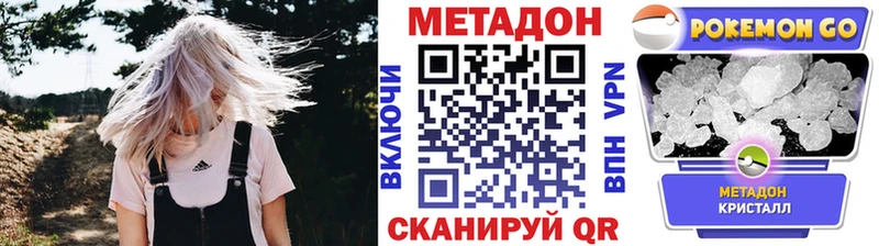 МЕТАДОН VHQ Купить закладки Волчанск