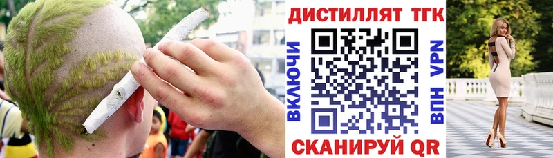 Купить  Волчанск  ТГК концентрат 